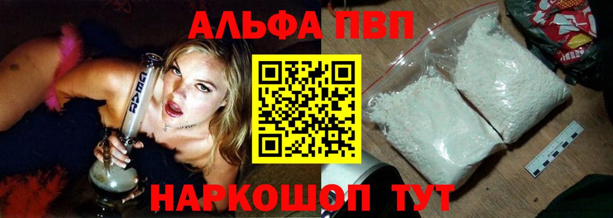 купить наркотики цена  Alpha PVP VHQ  A PVP СК  Спасск-Дальний  Вход с VPN  A-PVP VHQ 