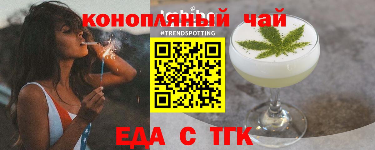 Спасск-Дальний  Еда ТГК конопля  Вход с VPN 