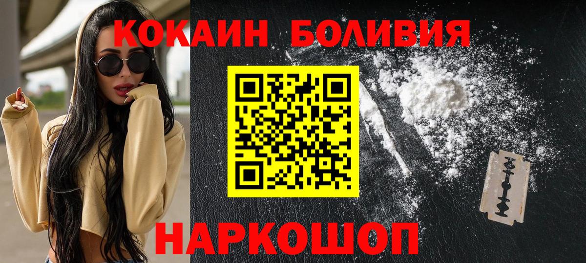 Cocaine Перу Спасск-Дальний