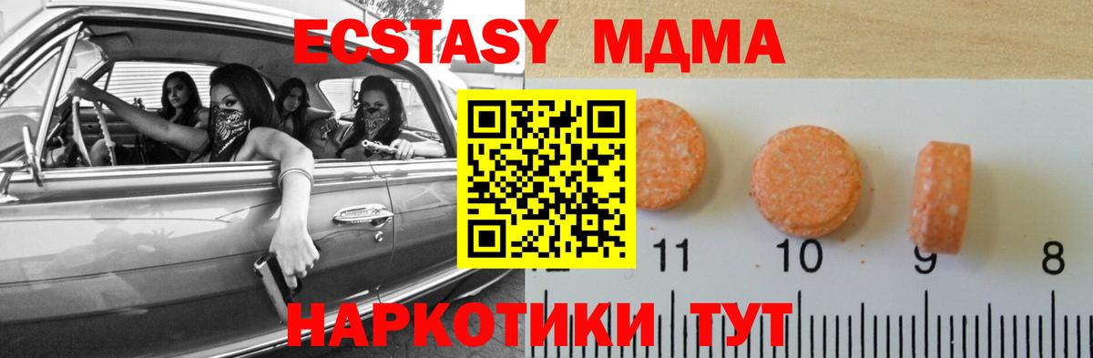 как найти наркотики  Вход с VPN  Спасск-Дальний  ЭКСТАЗИ XTC  Ecstasy 250 мг  ЭКСТАЗИ 