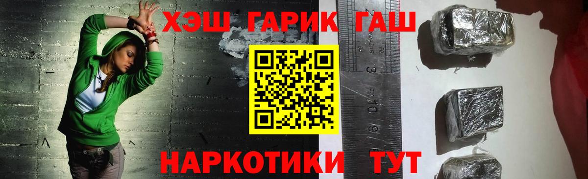 ГАШИШ 40% ТГК  ГАШ VHQ  Спасск-Дальний  Вход с VPN 