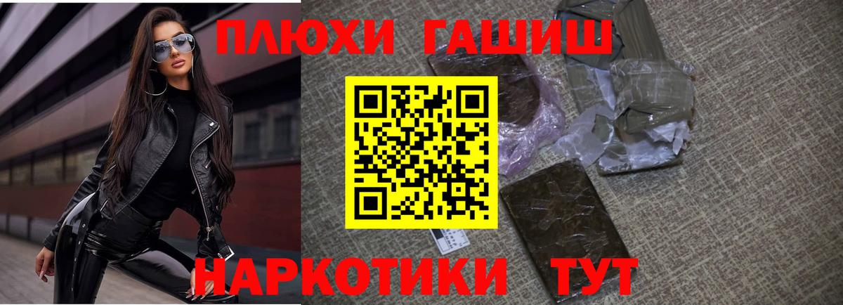 Гашиш 40% ТГК Спасск-Дальний