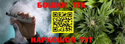 бутират Обнинск