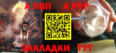 а пвп мука Обь
