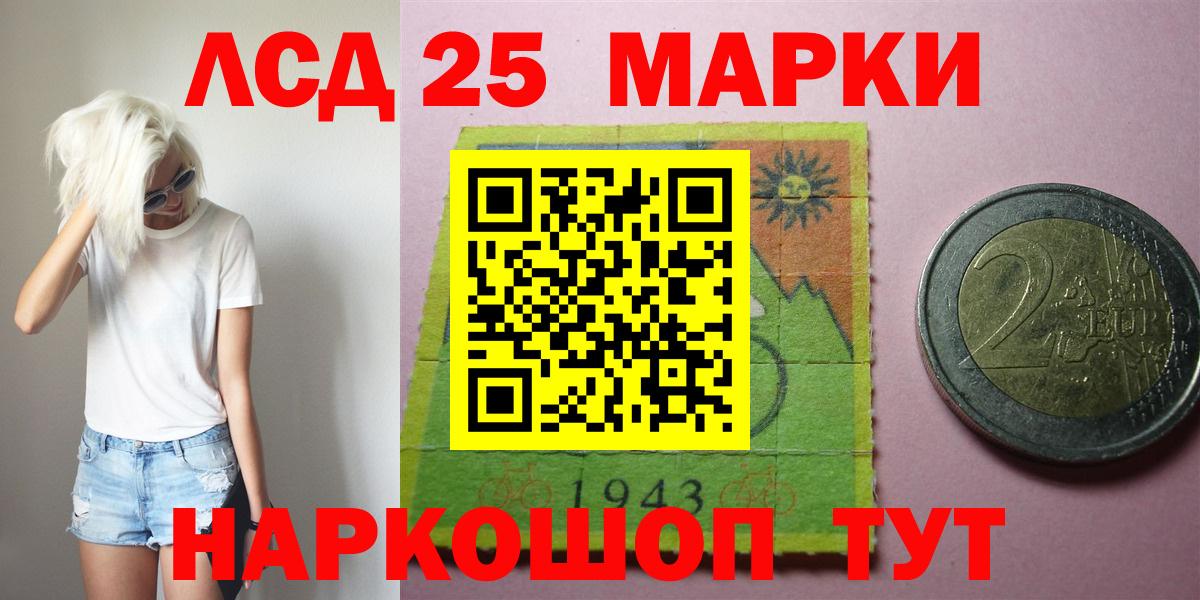 LSD-25 экстази ecstasy  ЛСД экстази кислота  MEGA сайт  Спасск-Дальний  Вход с VPN 