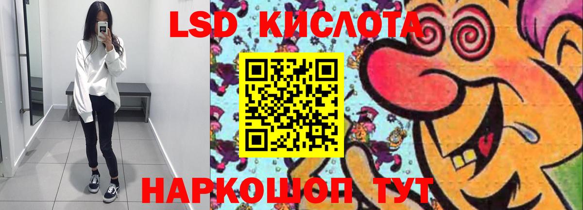 Лсд 25 экстази ecstasy Спасск-Дальний