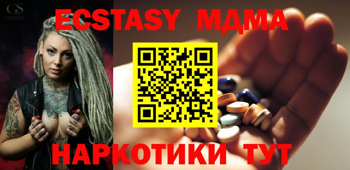 MDMA VHQ Спасск-Дальний