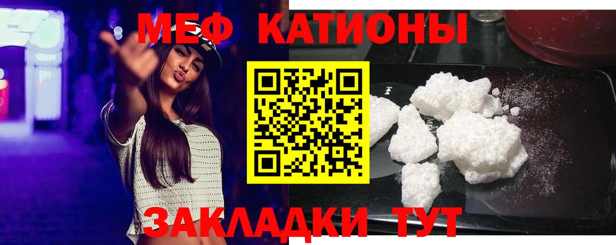 Меф  Меф mephedrone  Вход с VPN  МЕФ мука  Меф  Спасск-Дальний 
