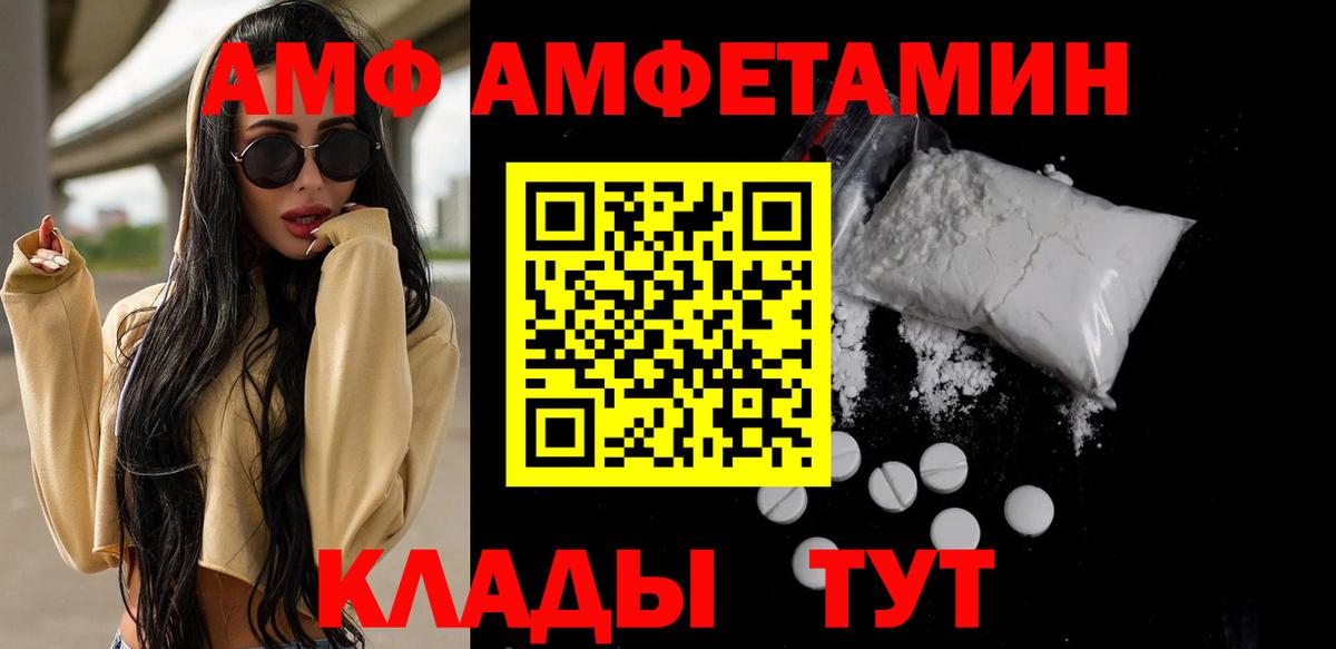 Метамфетамин мет Спасск-Дальний