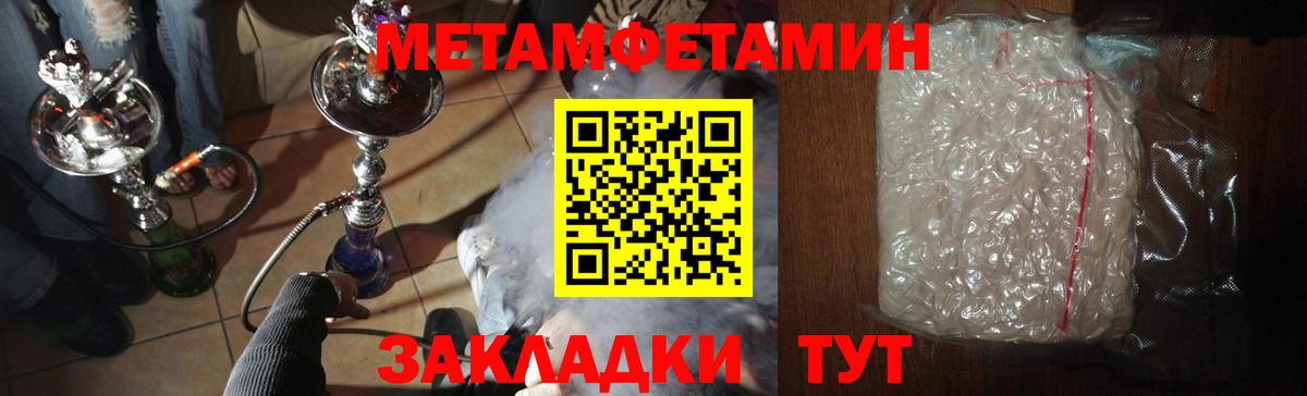 Спасск-Дальний  МЕТАМФЕТАМИН пудра  МЕТАМФЕТАМИН пудра  Вход с VPN 