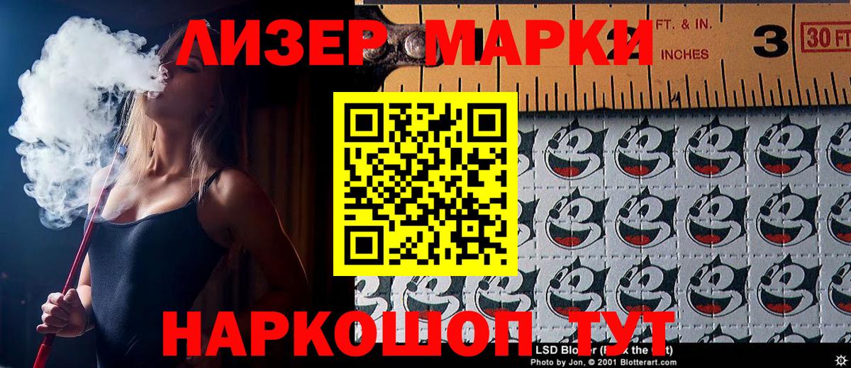 Марки 25I-NBOMe 1500мкг Спасск-Дальний
