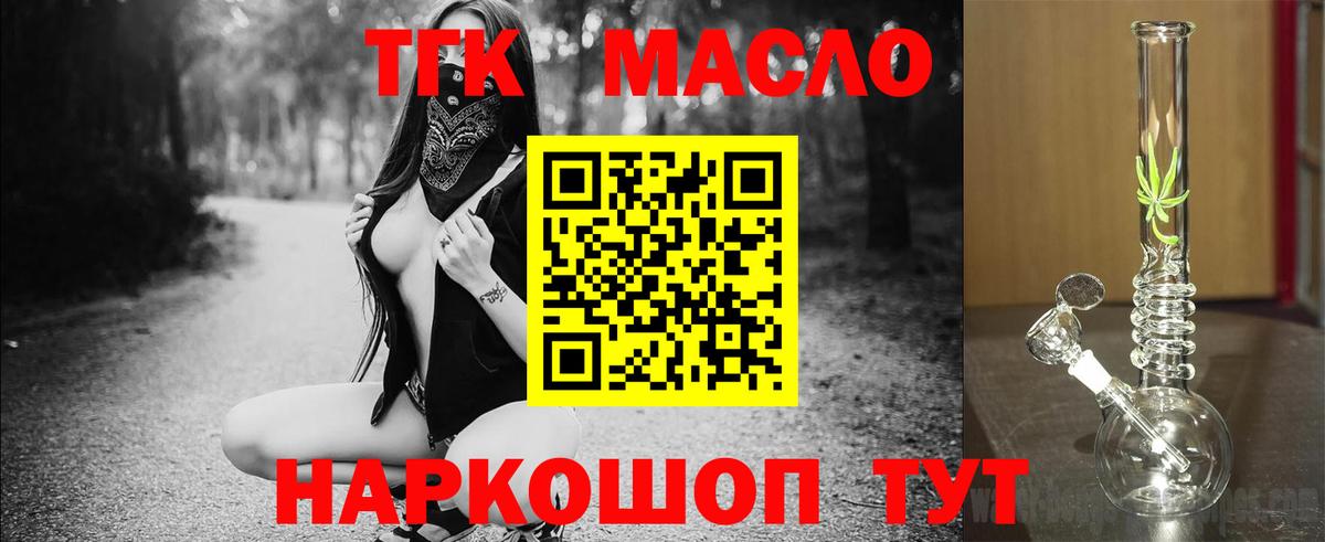 Дистиллят ТГК вейп с тгк Спасск-Дальний