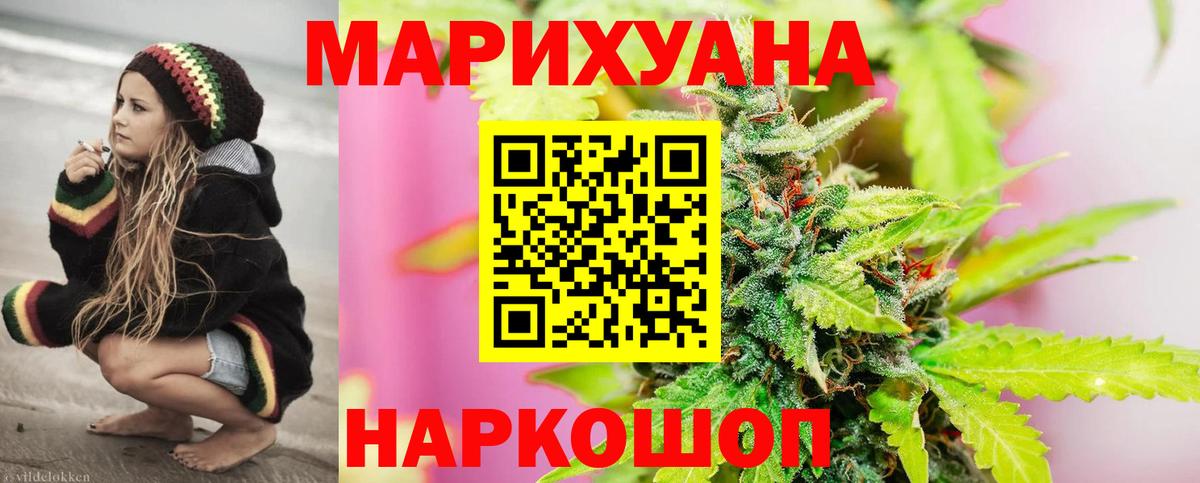 Шишки марихуана THC 21% Спасск-Дальний